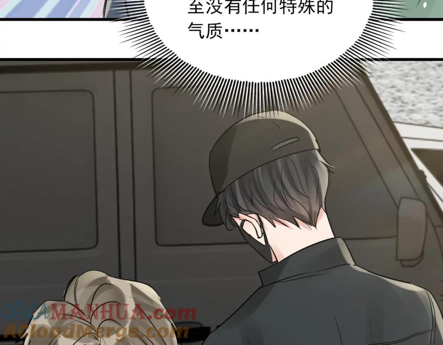 《破云2：吞海》第84话 传奇的真容 第82页