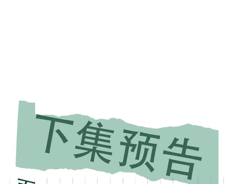 《破云2：吞海》第84话 传奇的真容 第90页