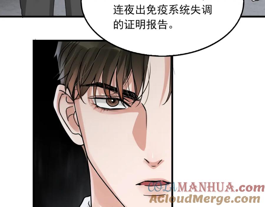 《破云2：吞海》第84话 传奇的真容 第61页