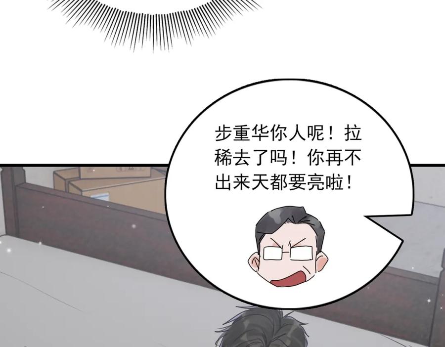 《破云2：吞海》第84话 传奇的真容 第32页