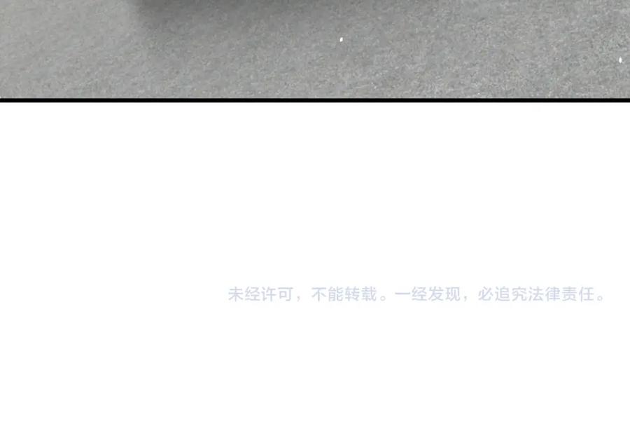 《破云2：吞海》第84话 传奇的真容 第89页