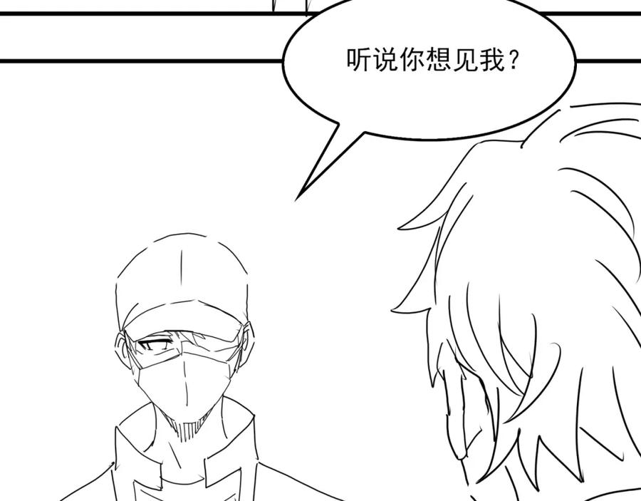《破云2：吞海》第84话 传奇的真容 第93页