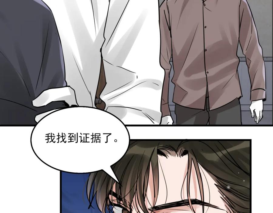 《破云2：吞海》第84话 传奇的真容 第44页