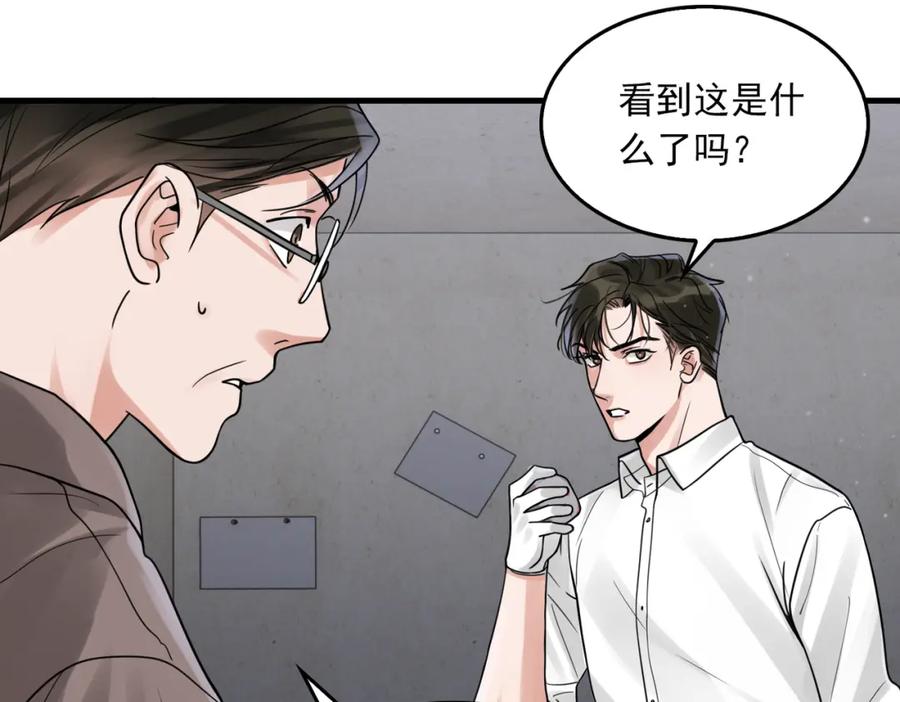 《破云2：吞海》第84话 传奇的真容 第48页