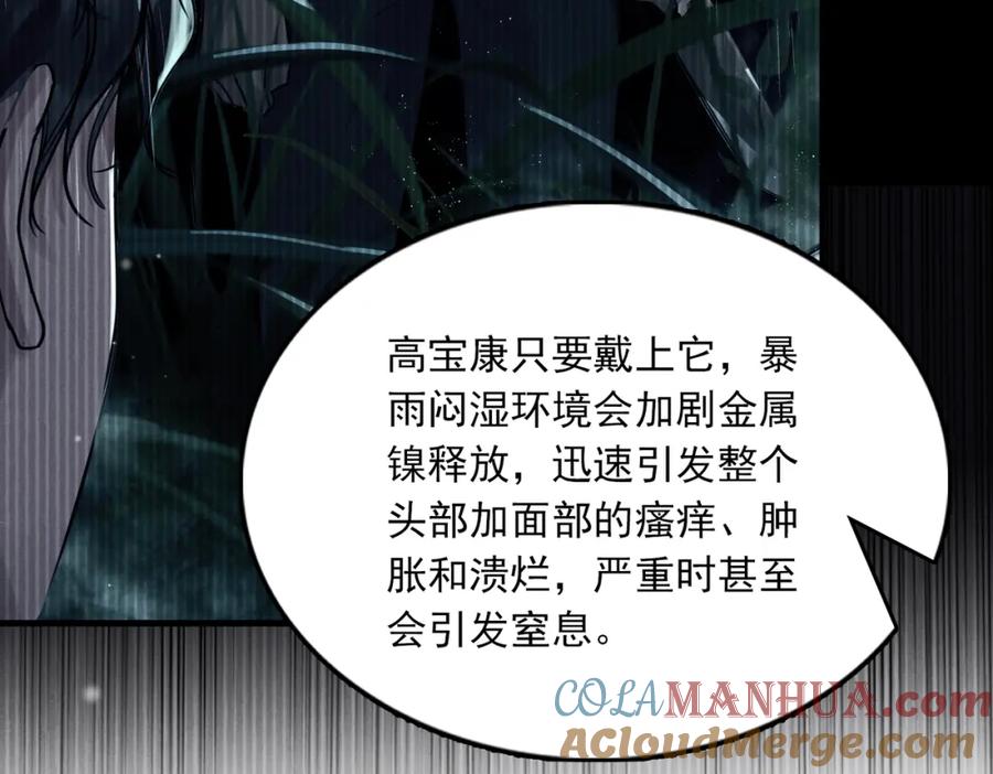 《破云2：吞海》第84话 传奇的真容 第55页