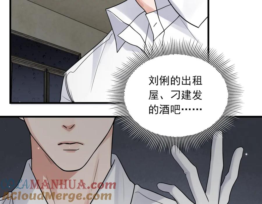 《破云2：吞海》第84话 传奇的真容 第16页