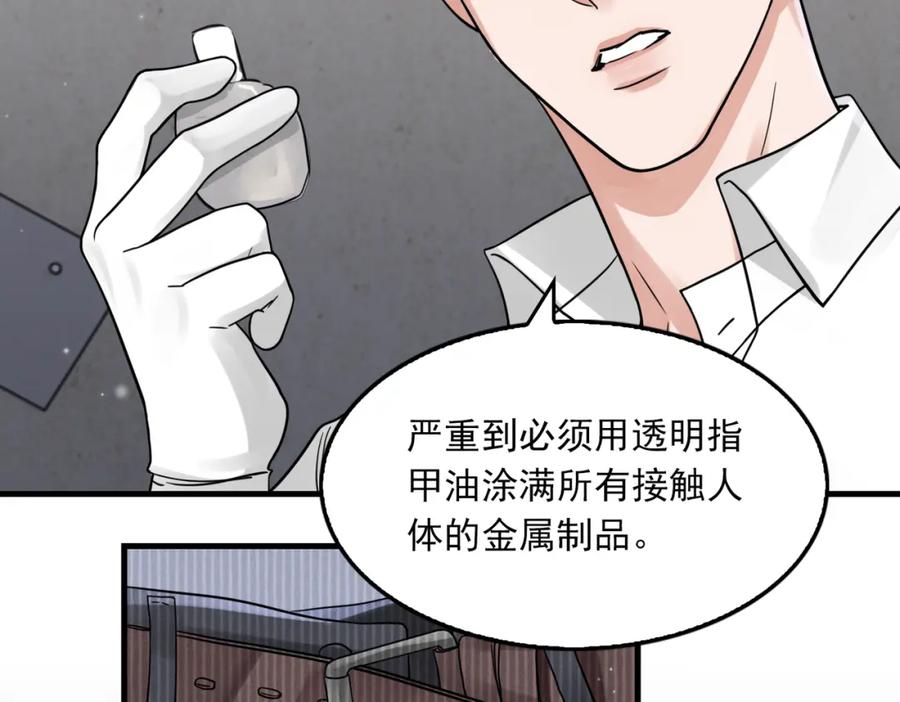 《破云2：吞海》第84话 传奇的真容 第50页