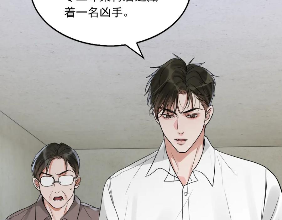 《破云2：吞海》第84话 传奇的真容 第59页