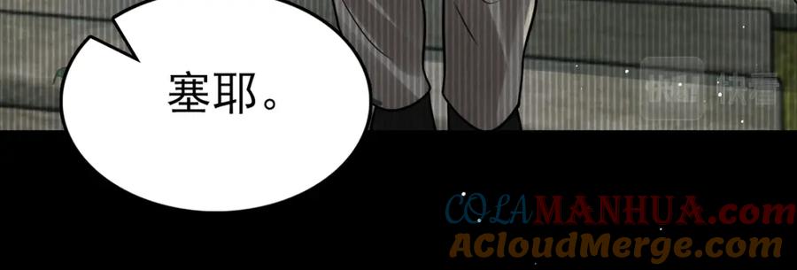《破云2：吞海》第85话 见面 第49页