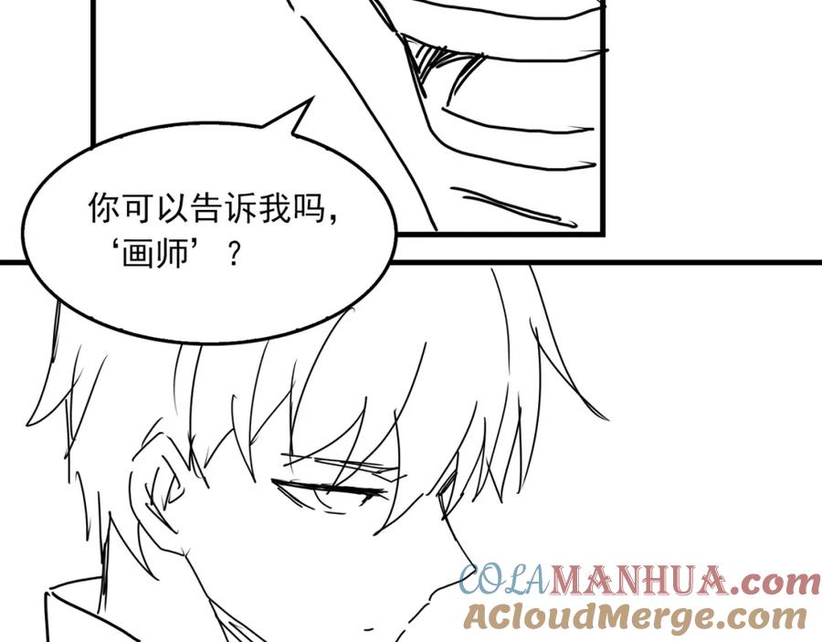 《破云2：吞海》第85话 见面 第79页