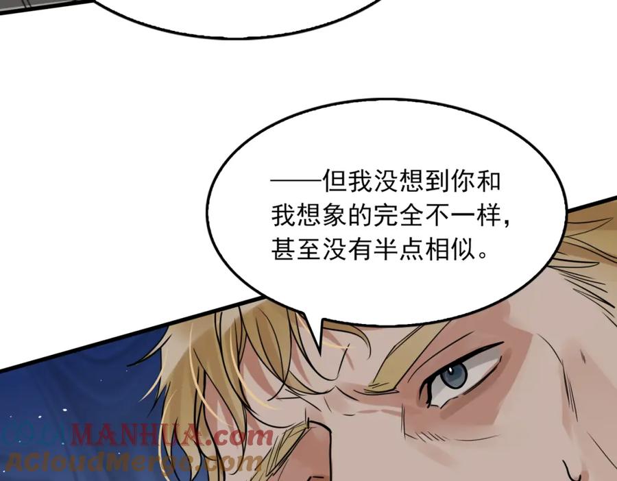 《破云2：吞海》第85话 见面 第34页
