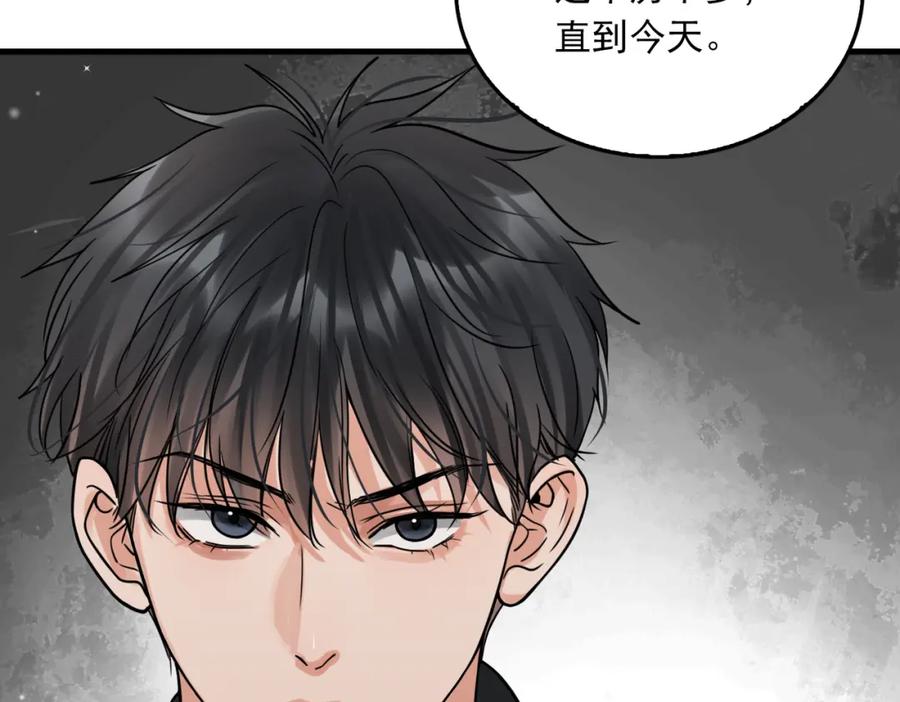 《破云2：吞海》第85话 见面 第72页