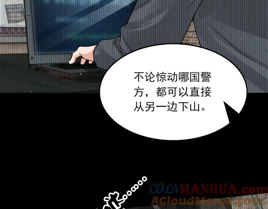 《破云2：吞海》第85话 见面 第58页
