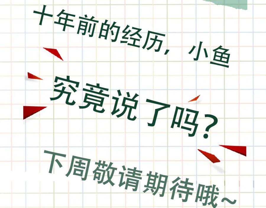 《破云2：吞海》第85话 见面 第75页