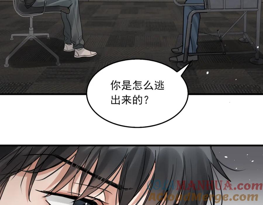 《破云2：吞海》第85话 见面 第40页