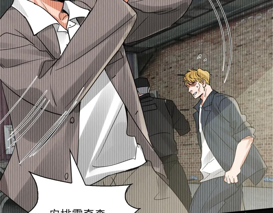《破云2：吞海》第85话 见面 第62页