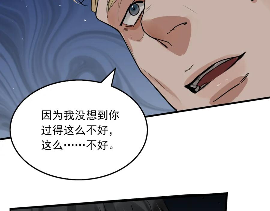 《破云2：吞海》第85话 见面 第35页