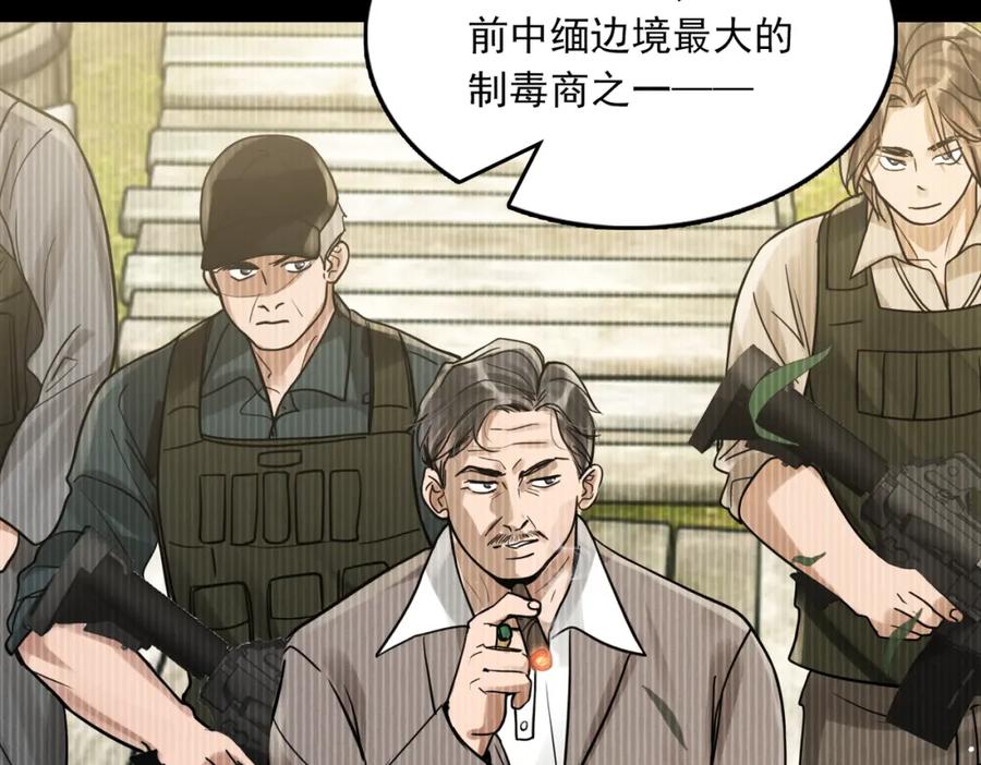 《破云2：吞海》第85话 见面 第47页