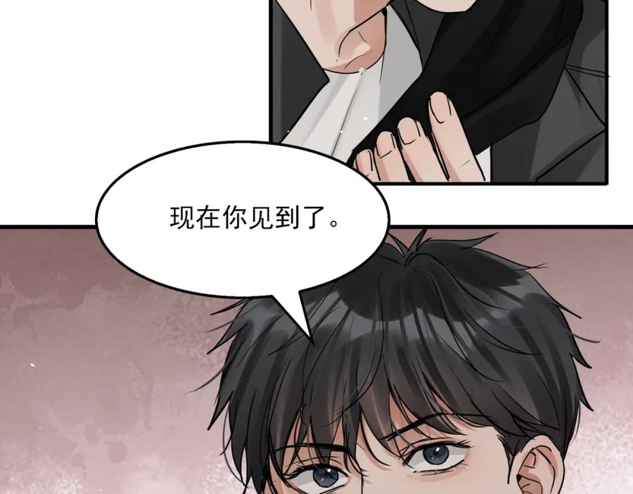 《破云2：吞海》第85话 见面 第27页