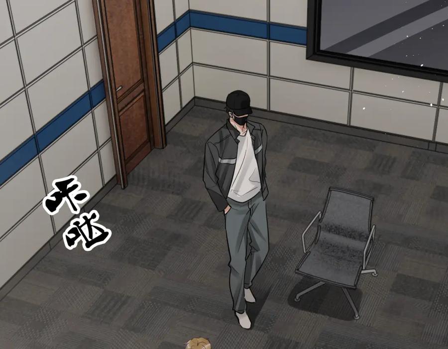 《破云2：吞海》第85话 见面 第20页