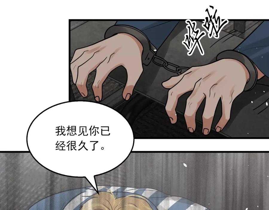 《破云2：吞海》第85话 见面 第29页