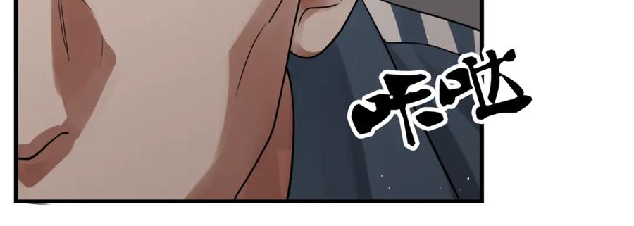 《破云2：吞海》第85话 见面 第17页