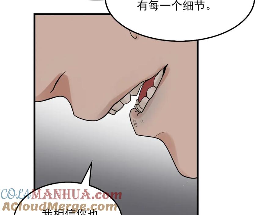《破云2：吞海》第85话 见面 第43页