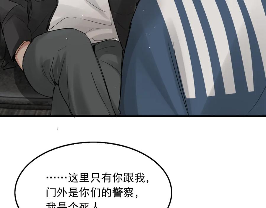 《破云2：吞海》第85话 见面 第24页