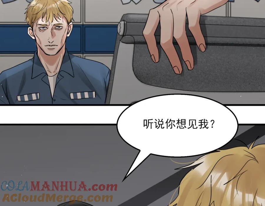 《破云2：吞海》第85话 见面 第22页