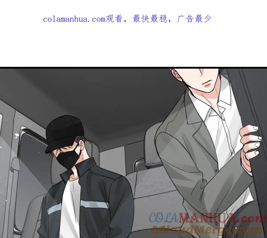 《破云2：吞海》第85话 见面 第1页
