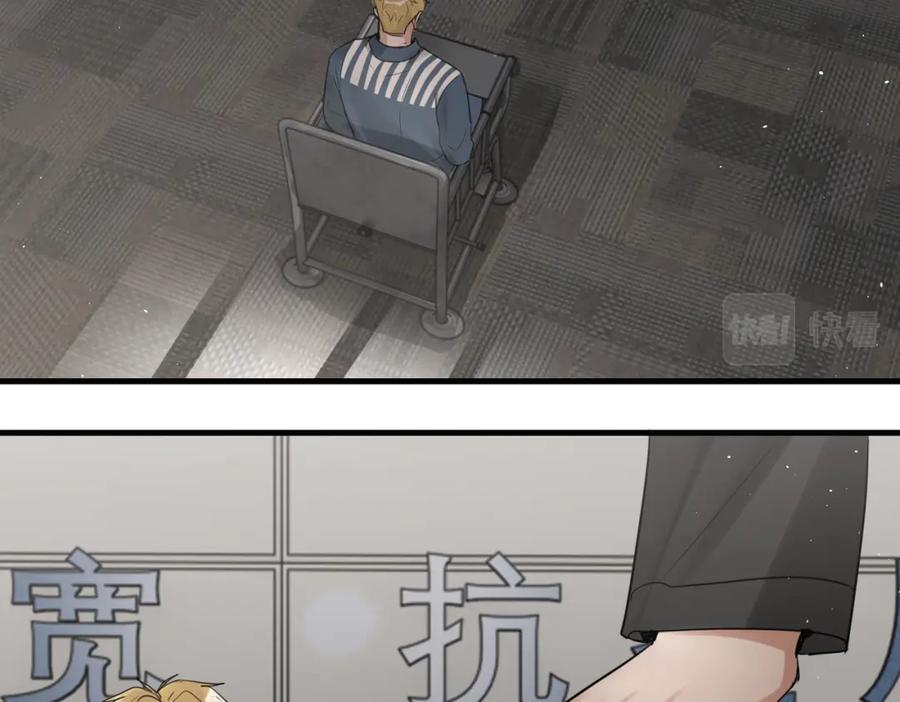 《破云2：吞海》第85话 见面 第21页
