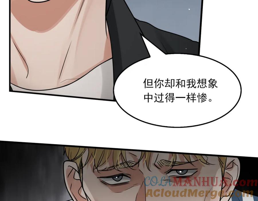 《破云2：吞海》第85话 见面 第37页