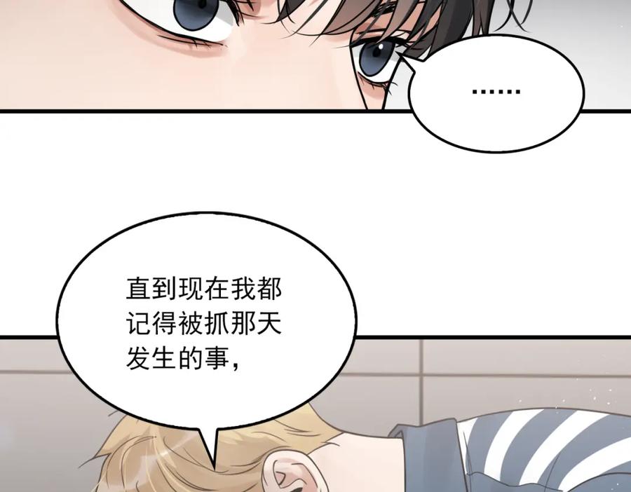 《破云2：吞海》第85话 见面 第41页