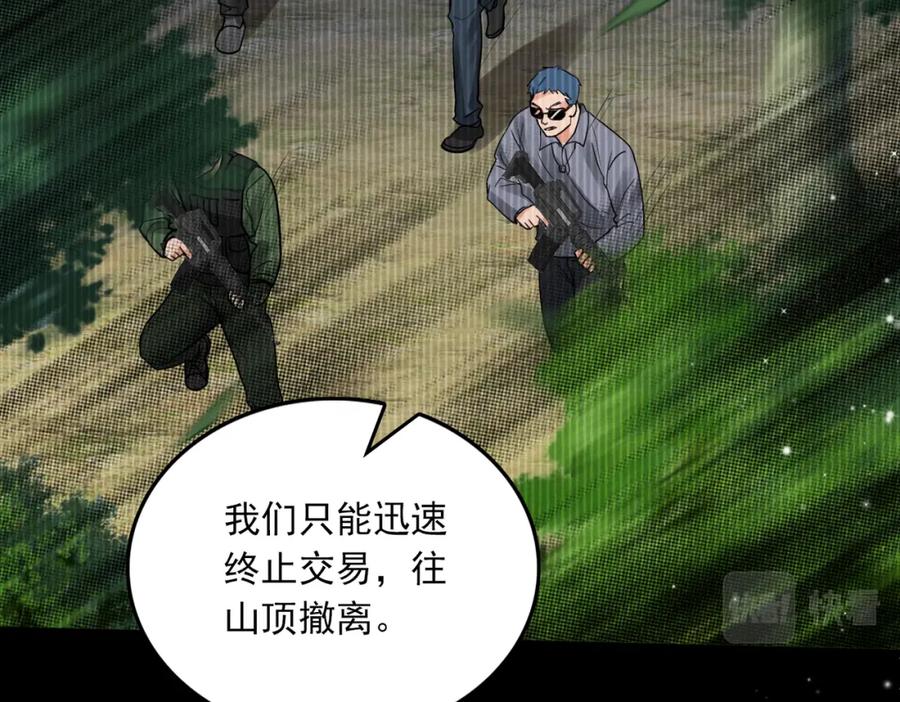 《破云2：吞海》第85话 见面 第65页