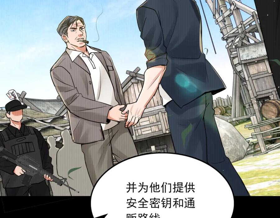 《破云2：吞海》第85话 见面 第54页