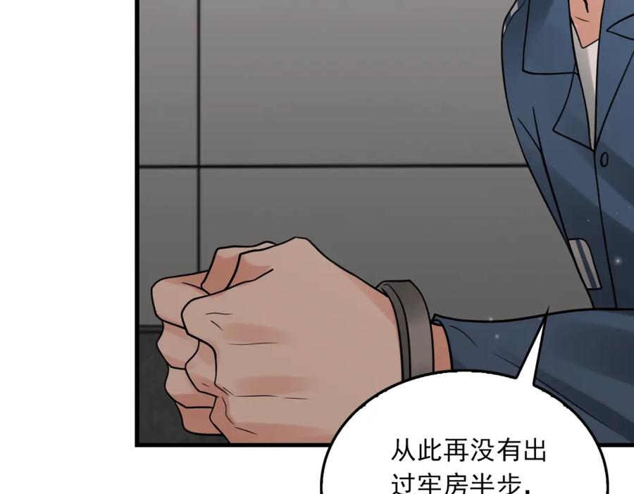 《破云2：吞海》第85话 见面 第71页