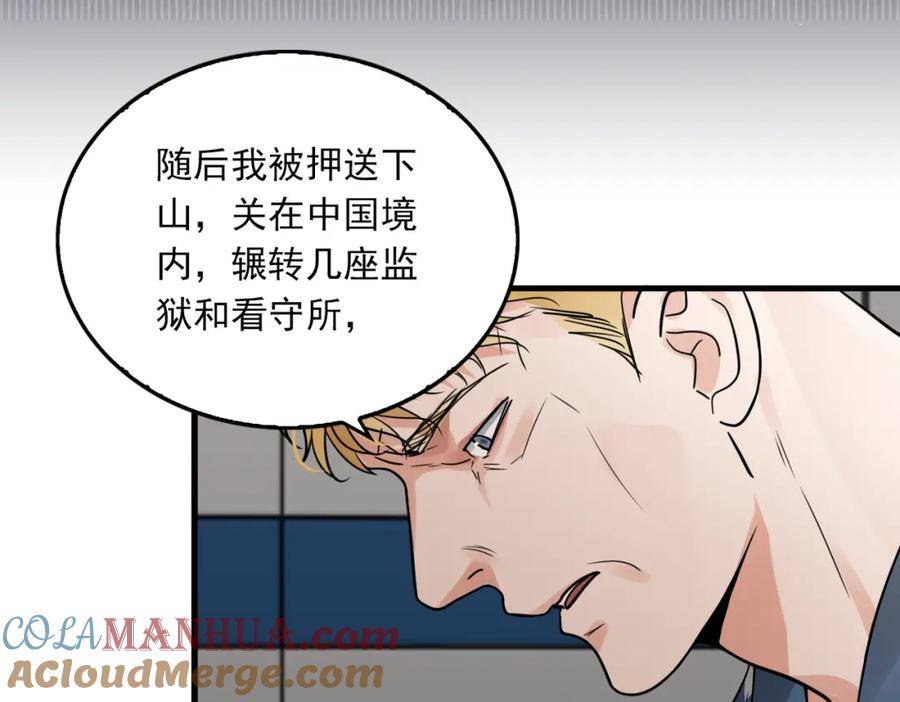 《破云2：吞海》第85话 见面 第70页