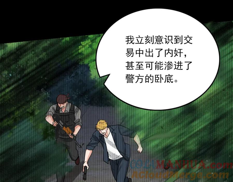 《破云2：吞海》第85话 见面 第64页