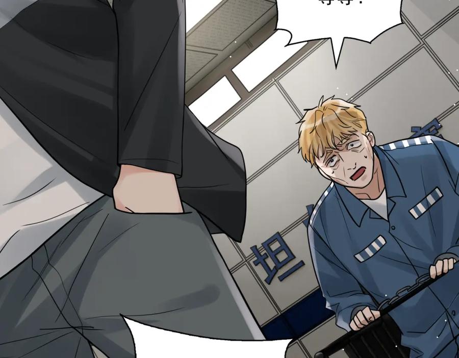 《破云2：吞海》第86话 笑话 第47页