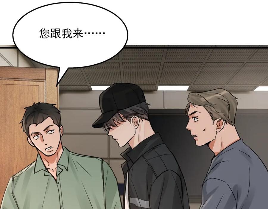 《破云2：吞海》第86话 笑话 第72页