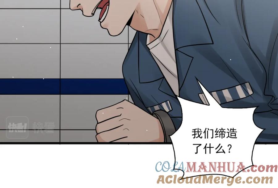 《破云2：吞海》第86话 笑话 第61页