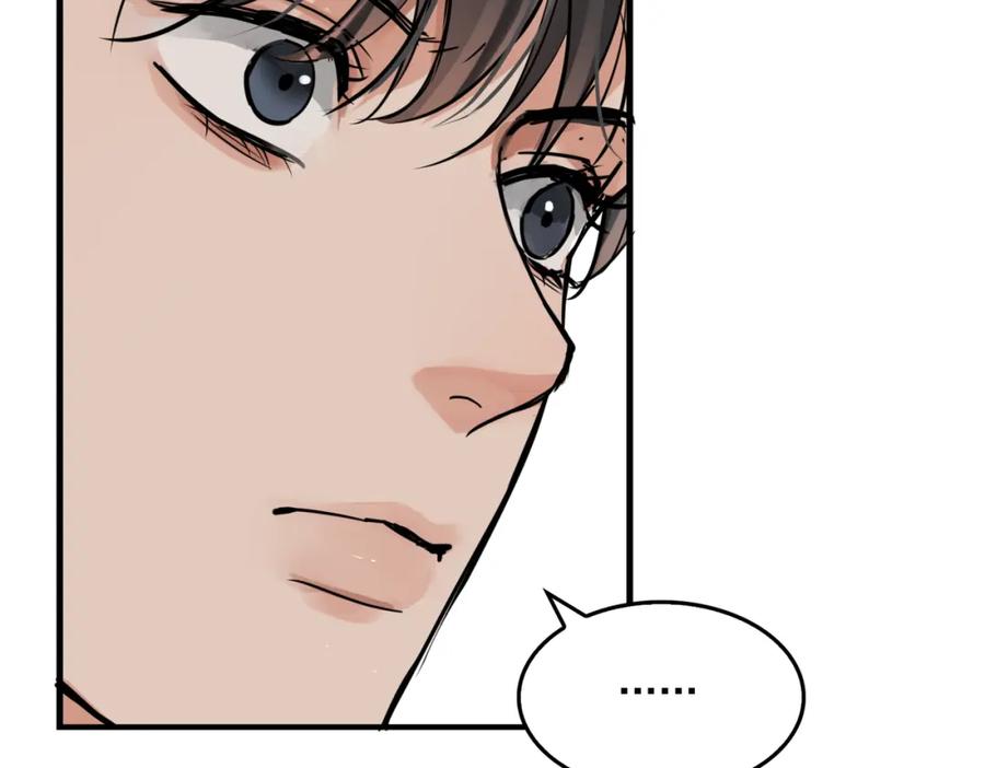 《破云2：吞海》第86话 笑话 第18页