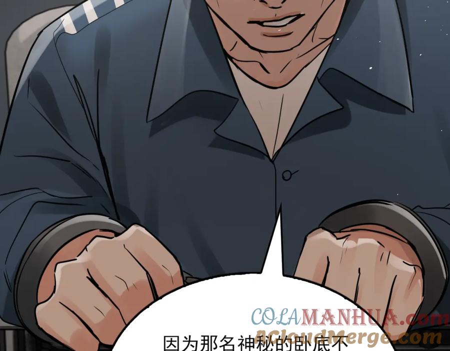 《破云2：吞海》第86话 笑话 第13页