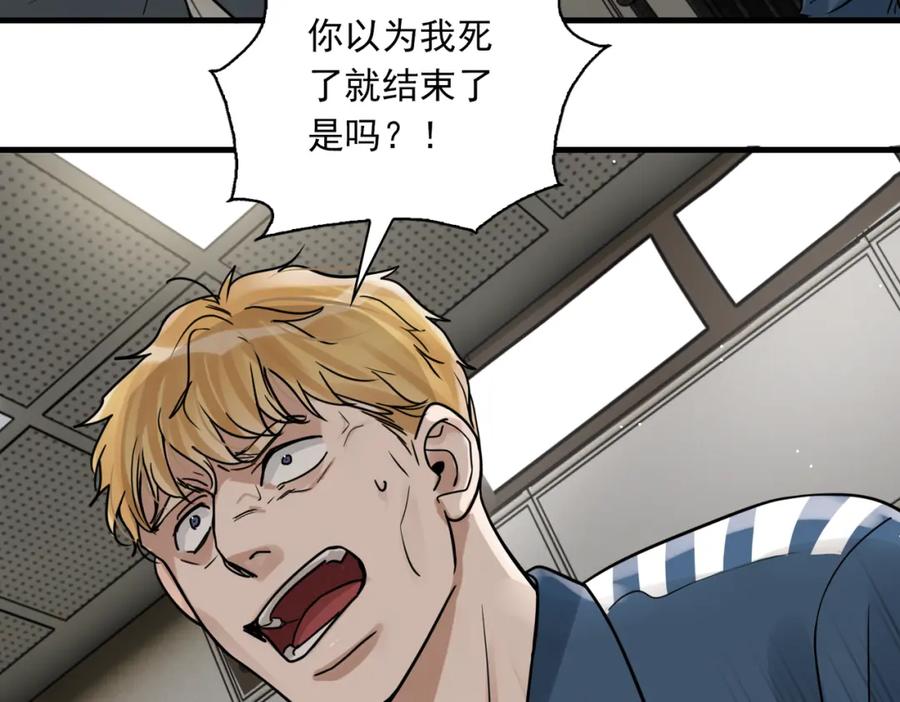 《破云2：吞海》第86话 笑话 第48页