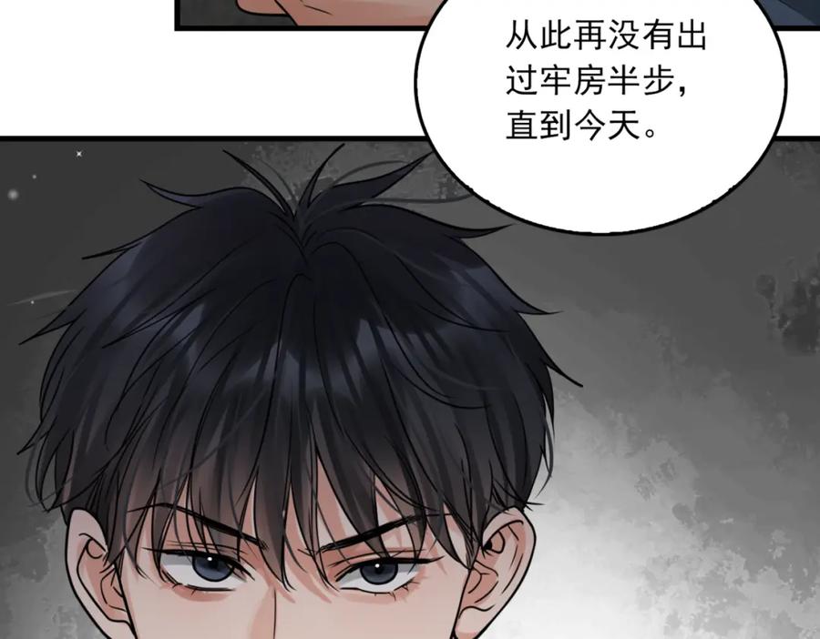 《破云2：吞海》第86话 笑话 第3页