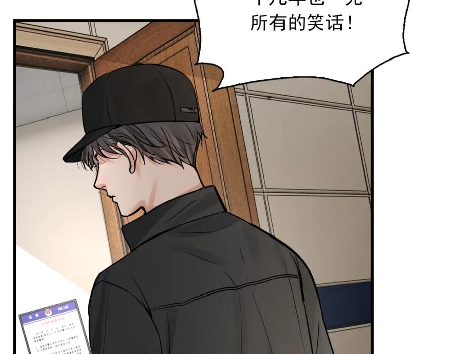 《破云2：吞海》第86话 笑话 第69页