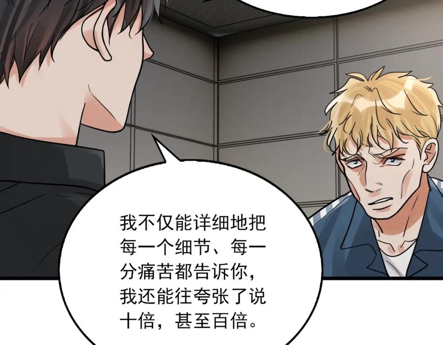 《破云2：吞海》第86话 笑话 第35页