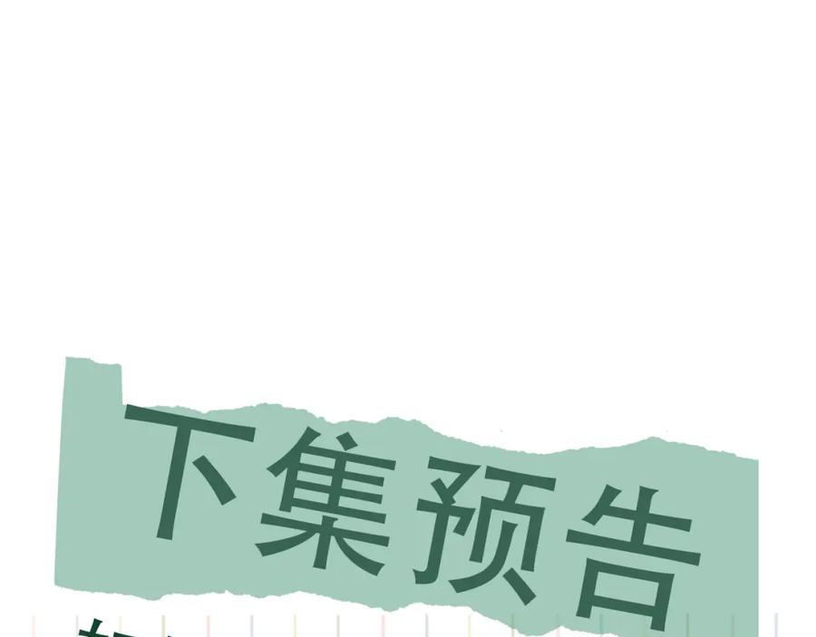 《破云2：吞海》第86话 笑话 第78页