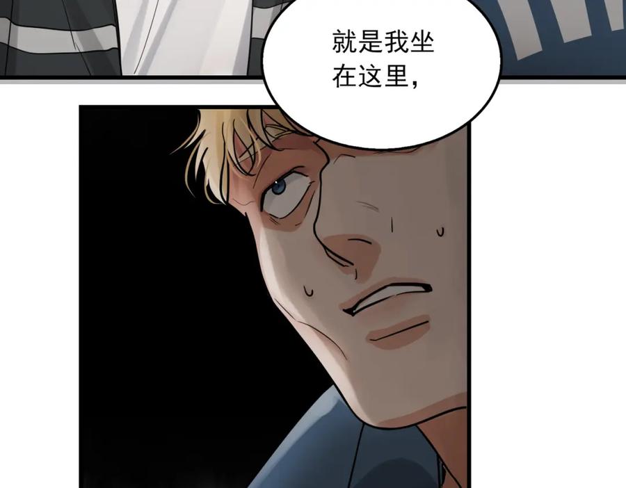 《破云2：吞海》第86话 笑话 第39页