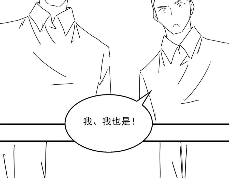 《破云2：吞海》第86话 笑话 第81页